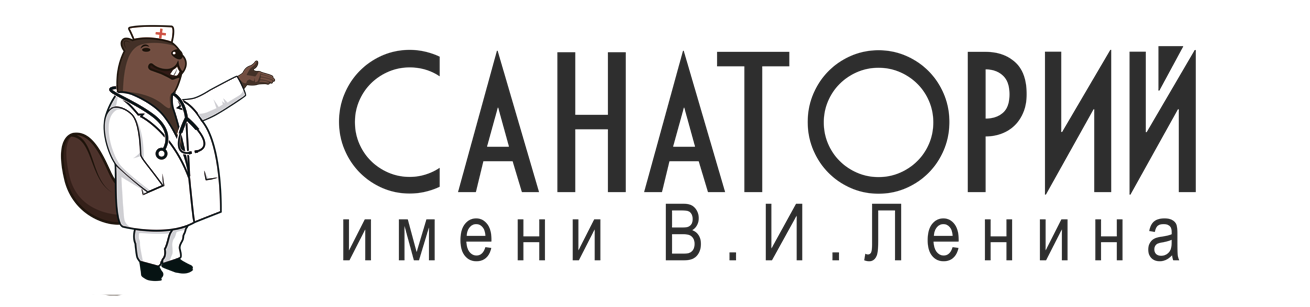 Санаторий Беларуси имени В. И. Ленина