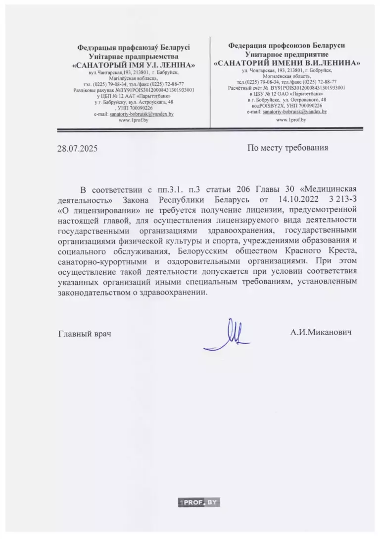 Вместо медлицензии